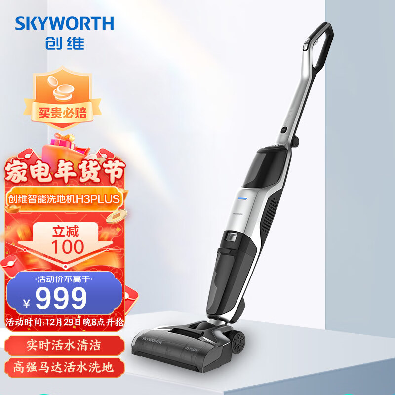 创维（Skyworth）无线智能洗地机清洗机洗吸拖一体拖地机擦地机吸尘器家用郝阿姨H3Plus 银黑色款