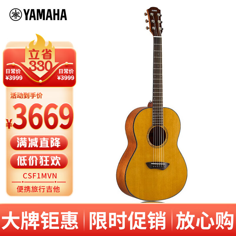 雅马哈（YAMAHA）CSF1MVN单板旅行小吉他便携儿童女生谣吉他36英寸原木色