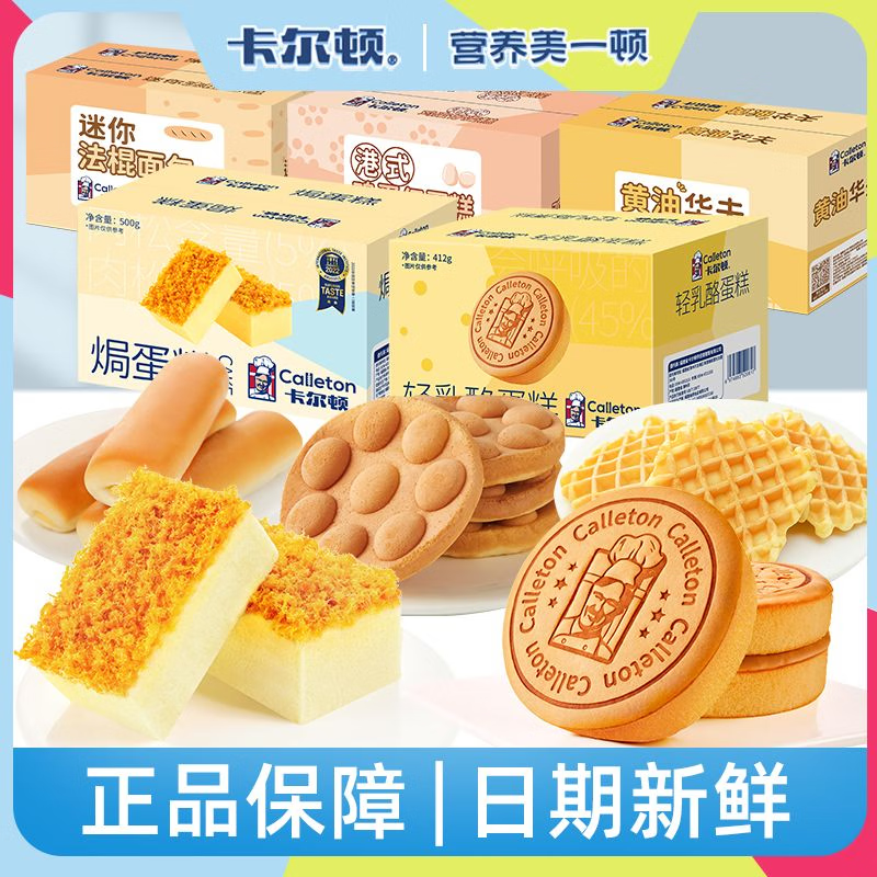 ٣Calleton5ɟhʳ͸ʳƷӪ 1800g54.1Ԫȯ