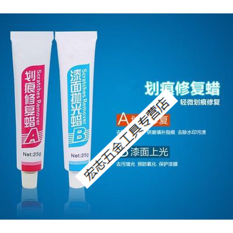 嗹眼镜补漆笔vivo6s色精黑笔补黑色掉漆划痕修复磕碰手 划痕修复抛光