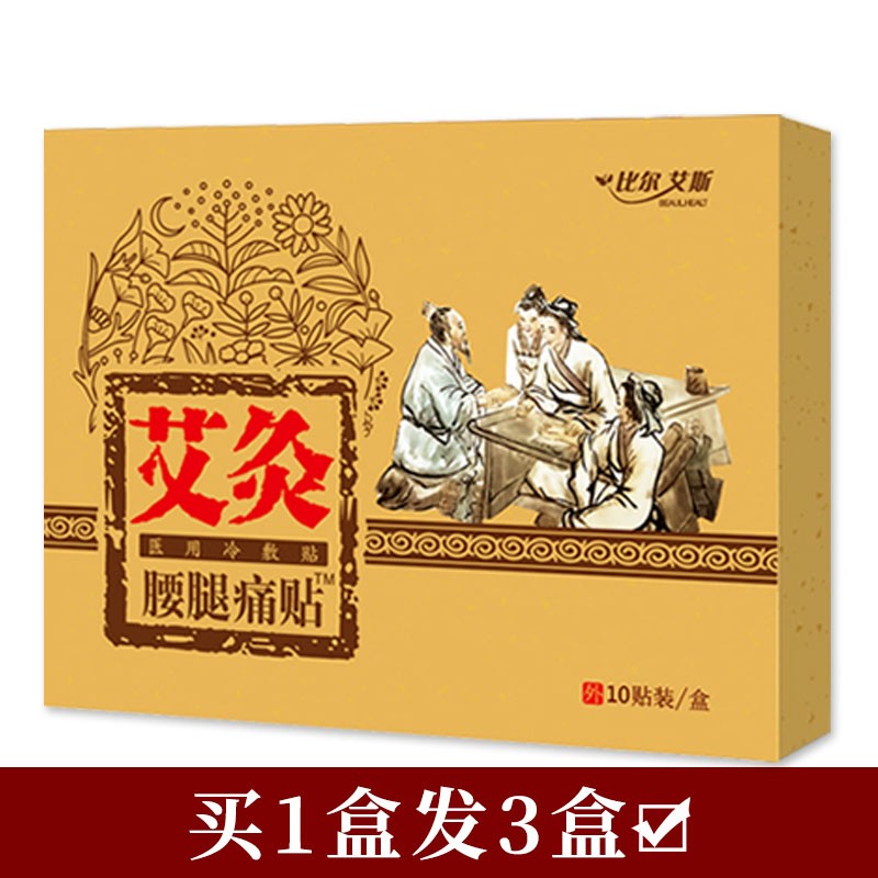 比尔艾斯膏贴:缓解颈肩腰腿痛的救星