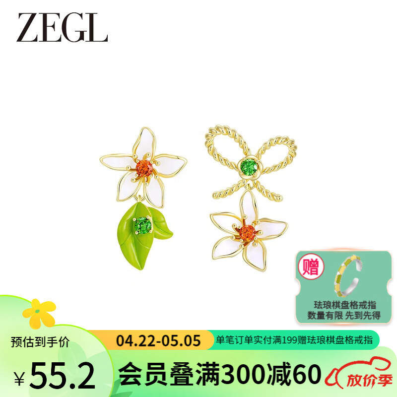 ZEGL甜橙花朵多巴胺耳环女925银针原创气质设计感女神节森系超仙耳饰 橙花朵朵耳环