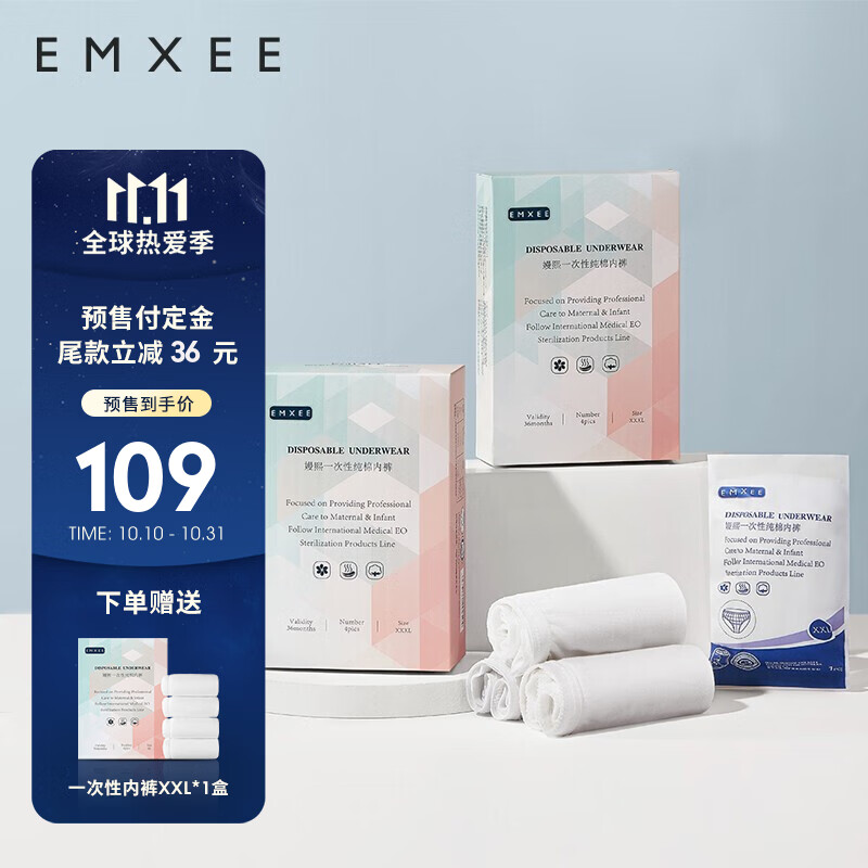 嫚熙文胸/内裤:价格走势图,销量趋势分析和顾客评测