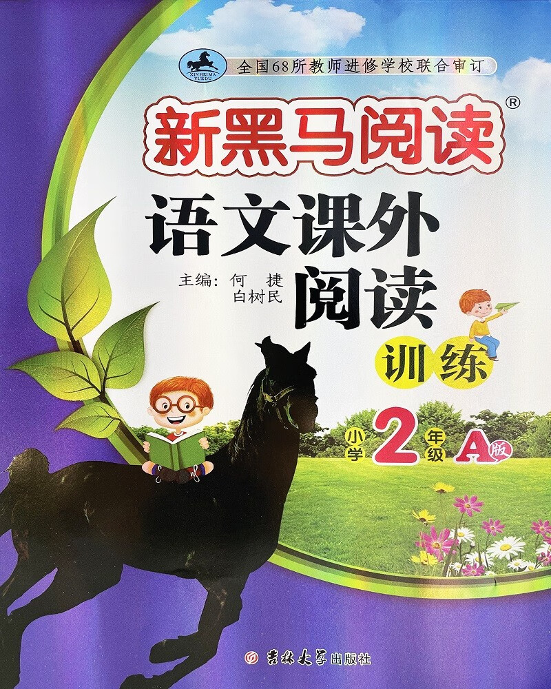 京东查询小学二年级历史价格|小学二年级价格走势图