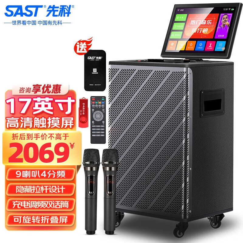 图文解析先科（SAST）SW-870点歌机使用心得如何？使用心得体验评价