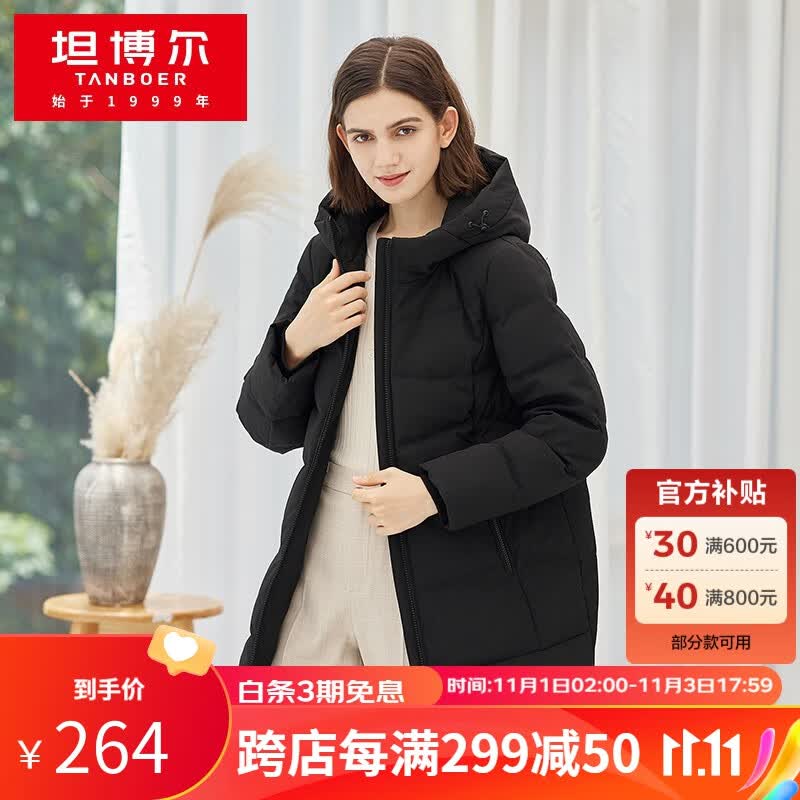 坦博尔秋冬新款中老年大码羽绒服女都市休闲连帽简约中长款外套TD216552 黑色 175/96A高性价比高么？