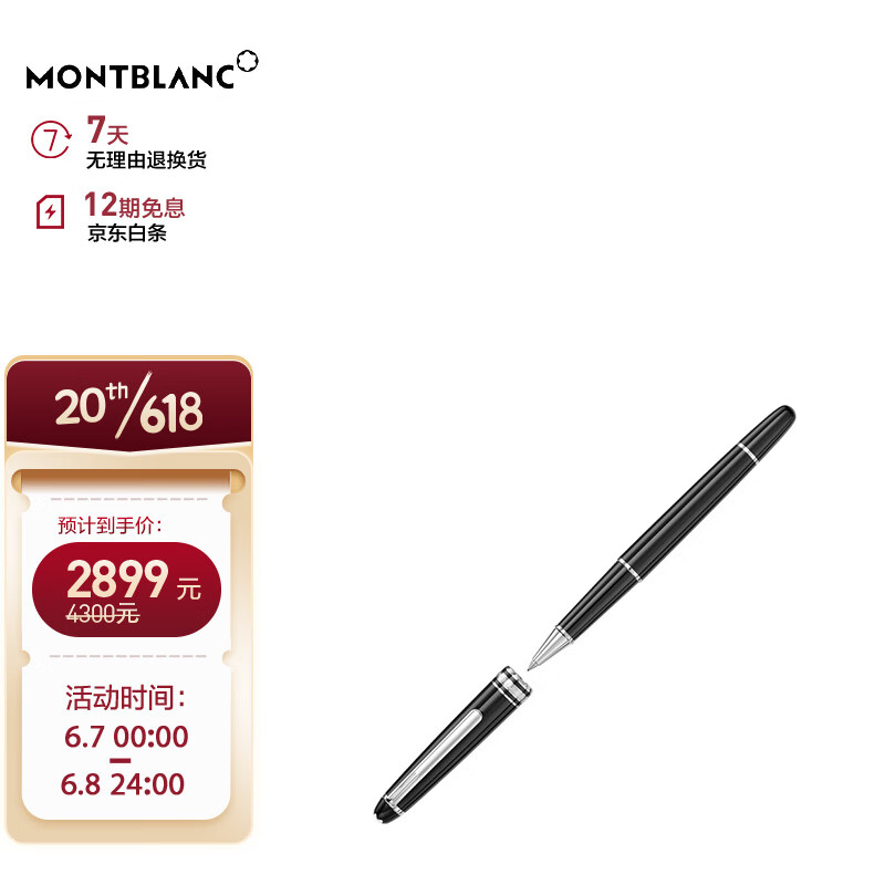 MONTBLANC万宝龙签字笔大班系列经典款镀铂金色签字笔163/2865怎么看?