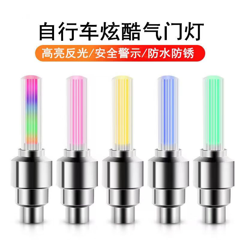 自行车气门灯感应风火轮七彩气嘴灯山地车电动车美嘴摩托夜骑闪光灯装备配件 粉色【一对】+蓝色【一对】+20粒电池