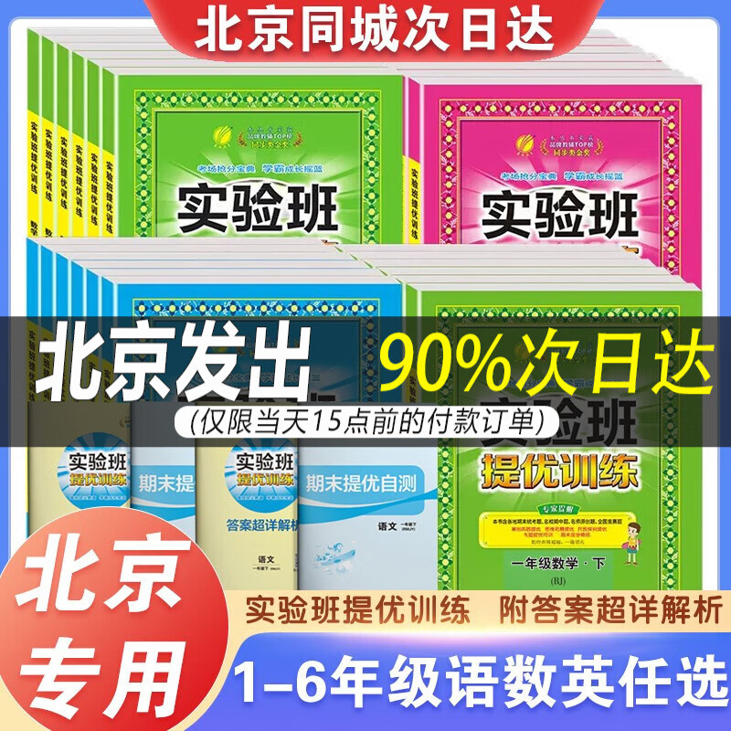 查看小学通用价格走势用什么App|小学通用价格比较