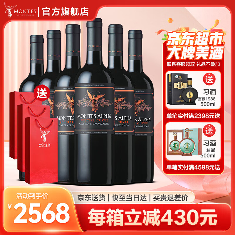 蒙特斯官旗 智利原瓶进口红酒 春节送礼 蒙特斯欧法特酿葡萄酒750ml 赤霞珠6支整箱装