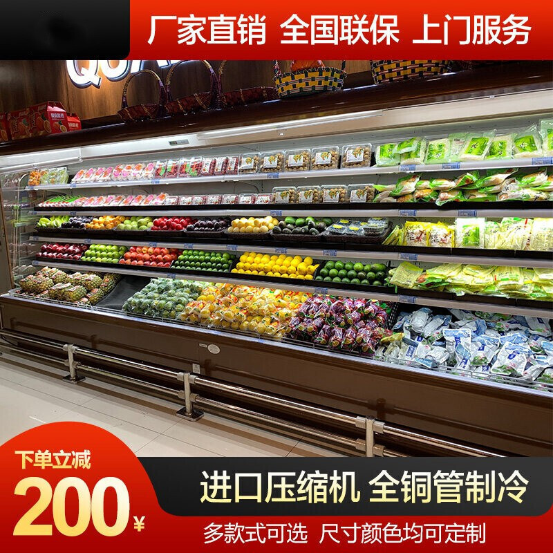 煜灿 风幕柜水果保鲜柜商用冷藏喷雾风冷立式超市饮料串串展示柜 定制