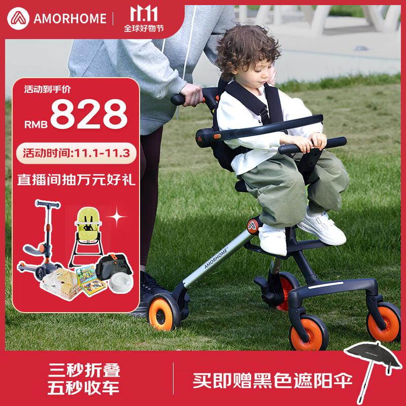 AMORHOME遛娃神器婴儿推车可坐可躺轻便折叠宝宝溜娃折叠小易收 橘色pro怎么看?