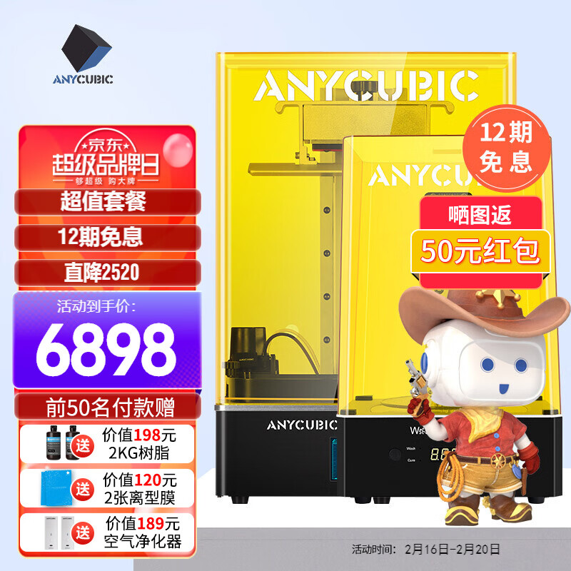 ANYCUBIC 3D打印机-13.6寸7K高清黑白屏的印刷效果如何？插图