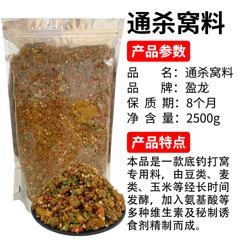 盈龙 打窝料野钓鲫鱼发酵玉米颗粒鲤鱼钓鱼底窝料 底窝料(五谷发酵)5斤