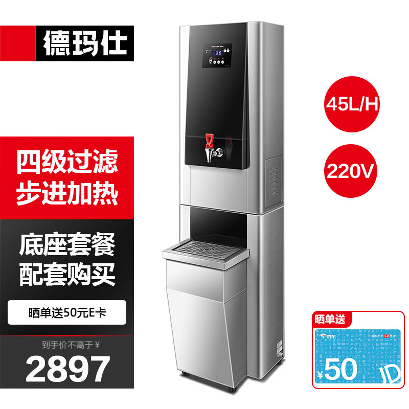 德玛仕(demashi) 开水器 商用 开水机全自动饮水机 煮水桶 步进式电热