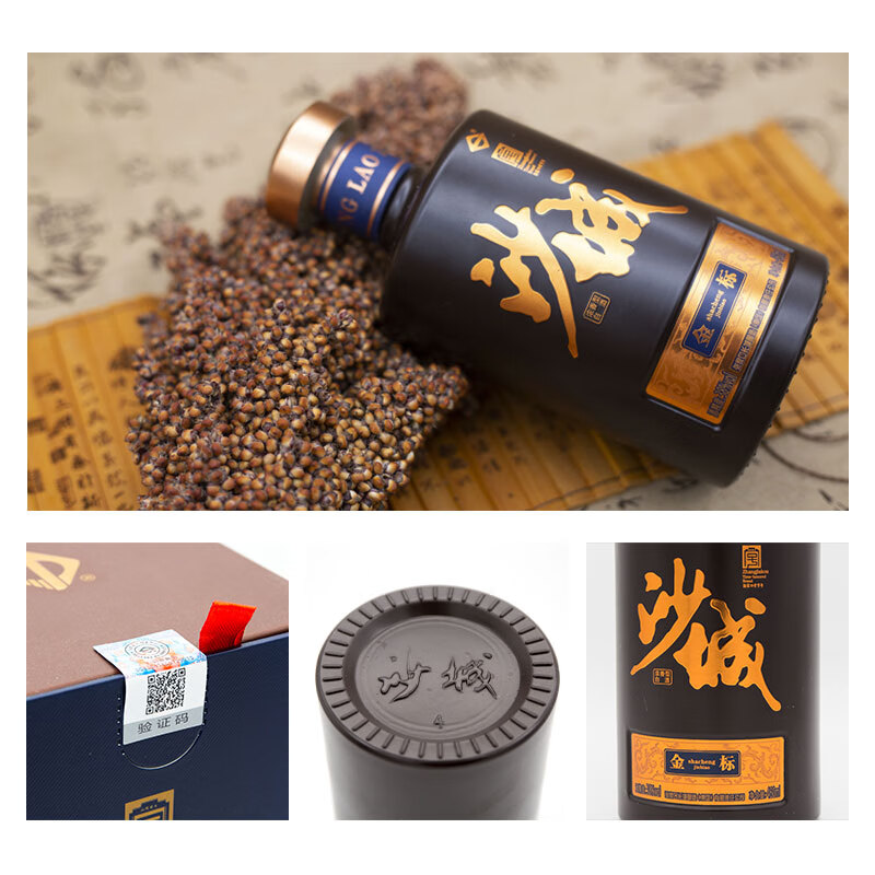 沙城老窖金标浓香型白酒纯粮酿造固态发酵【中国酒王食品博览会金奖】送礼 42度 460mL 6瓶