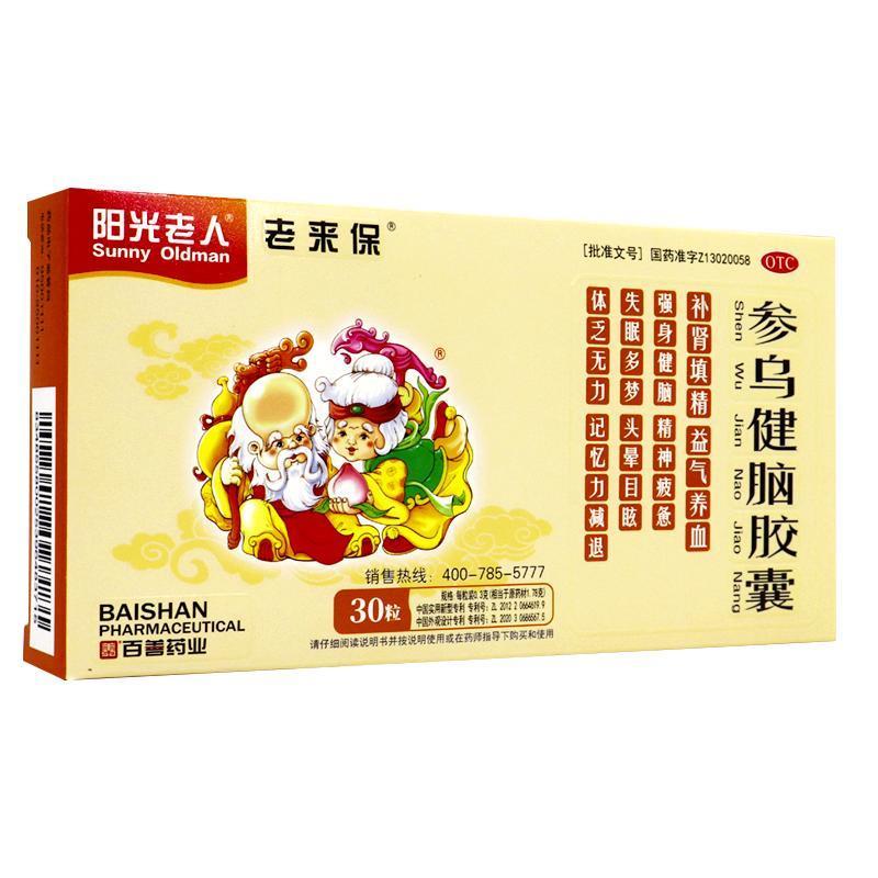阳光老人 参乌健脑胶囊 0.3g*30粒肾精不足肝气血亏失眠多梦 1盒装