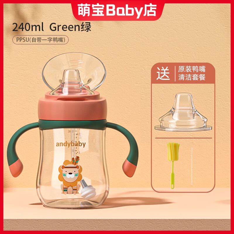 ANDYBABYppsu鴨嘴杯學(xué)飲杯嬰兒奶瓶6個(gè)月大寶寶4兒童喝水杯子1一2歲以上3 【【鴨嘴杯】橘紅色240 帶原裝鴨嘴+杯刷】