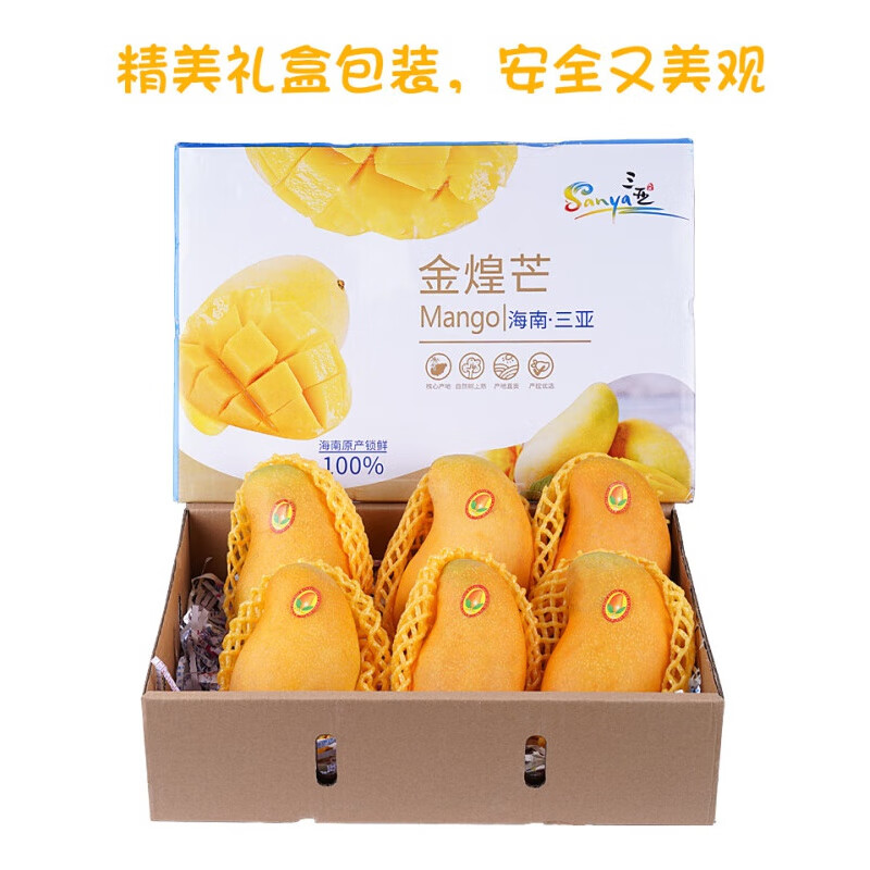 海南金煌芒9斤芒果热带水果现摘甜心黄皮水仙芒整箱 9斤品质装【单果300g+】