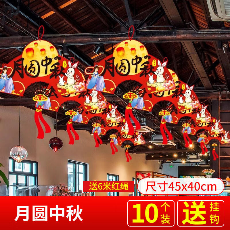 春生秋收中秋节场景布置装饰挂件吊旗拉旗商场超市珠宝店节日场景布置