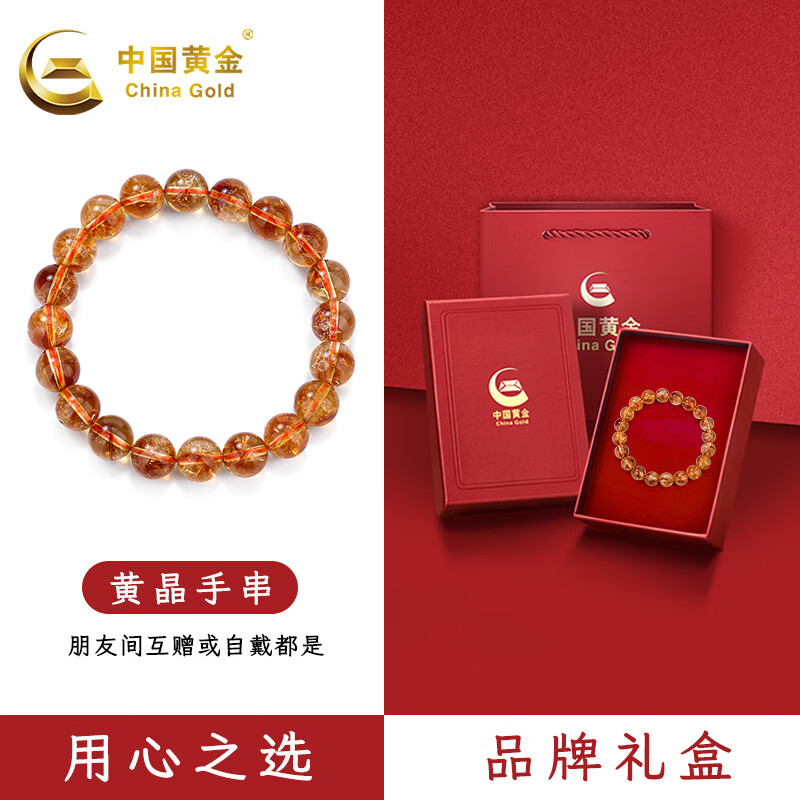 中国黄金黄晶水晶手链正品男女款手串招财转运送礼物女友送人送礼 八方来财(中号约6-8mm)