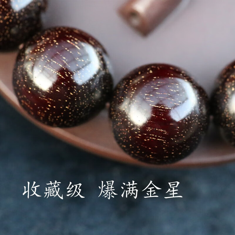 紫辰檀 《收藏级》印度小叶紫檀手串爆满金星高油密老料文玩檀木佛珠 爆满金星小叶紫檀手串1.5CM15颗 无配饰佛塔葫芦
