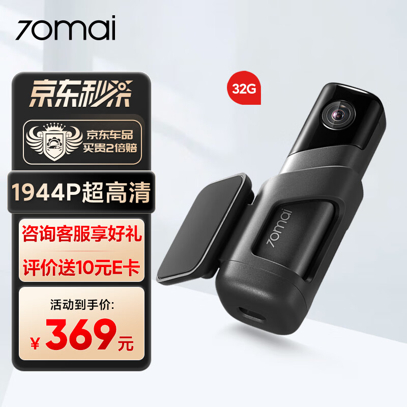 70迈智能行车记录仪M500银翼灰32G 1944P超高清大广角 远程监控