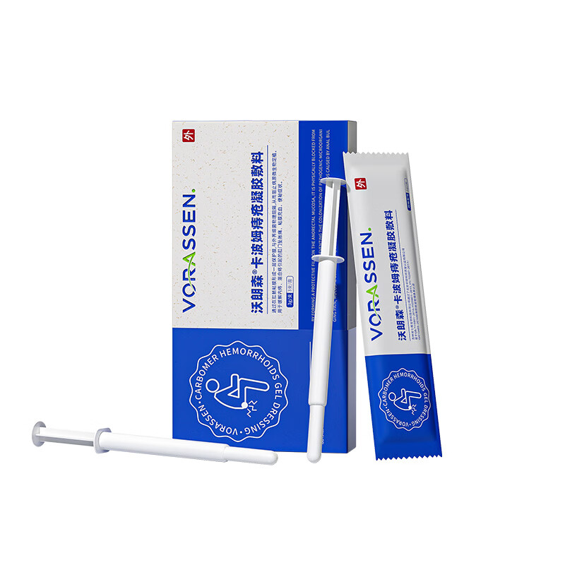 卡波姆冷敷凝胶消痣肛门肉球内外痔混合痔肛瘘止血 一盒体验装
