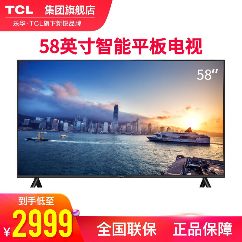 TCL58A1平板电视评价好吗