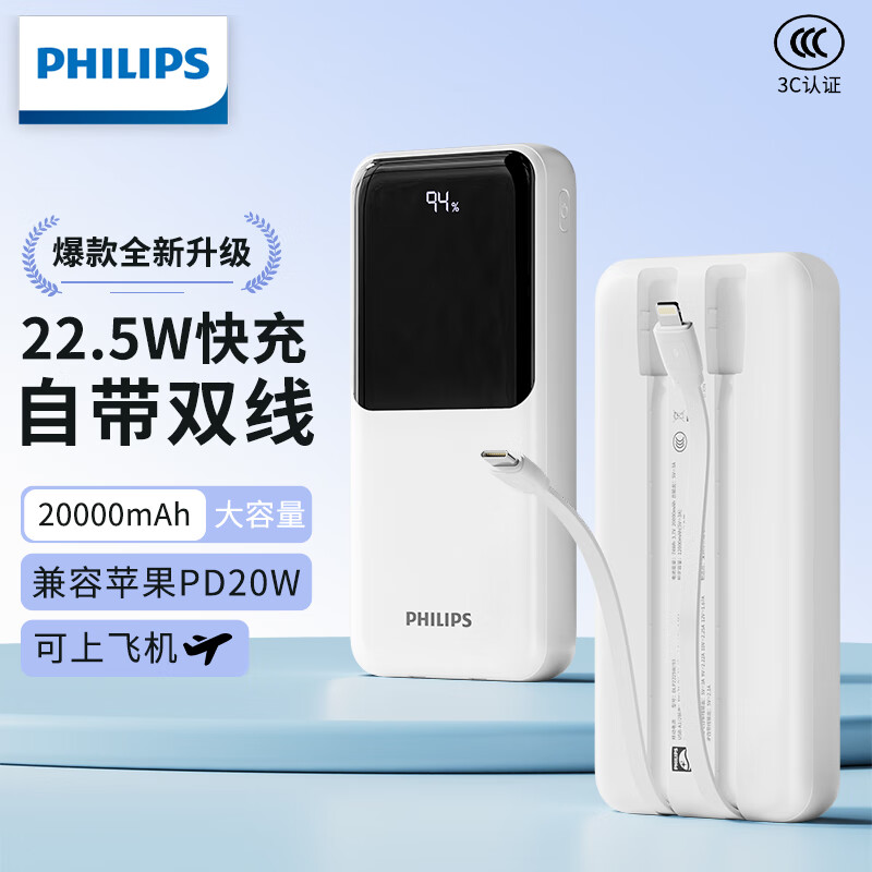 �����ֳ�籦�Դ�˫��22.5W�������20000mAh���Ϸɻ� PD20W����ƶ���Դ���ð�׿С�� ƻ��8-15�ֻ�ƽ��
