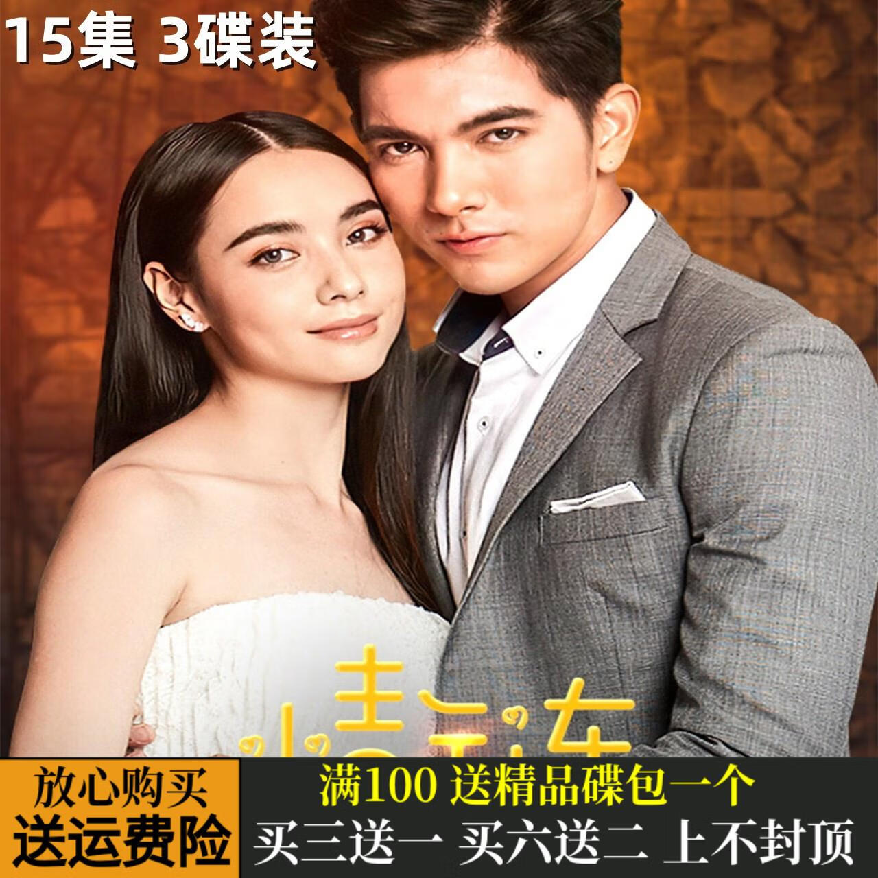 erilles情链仇恨之链泰国现代情感电视剧完整版泰语中字dvd碟片光盘