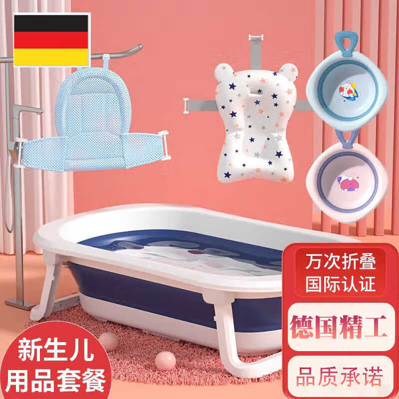 德國(guó)嬰兒洗澡盆浴盆可折疊幼兒坐躺大號(hào)浴桶小孩家用新生兒童用品 深海藍(lán)+浴墊