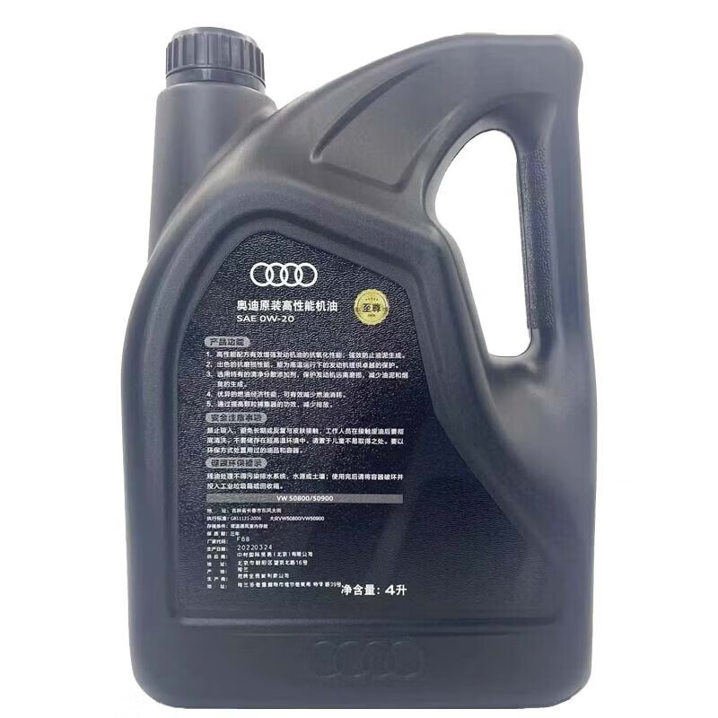 奥迪(AUDI)原厂机油适用A4L A5 A6L A8L Q3 Q5L Q7专用全合成润滑油 至尊版0W-20 全合成 4L+机滤