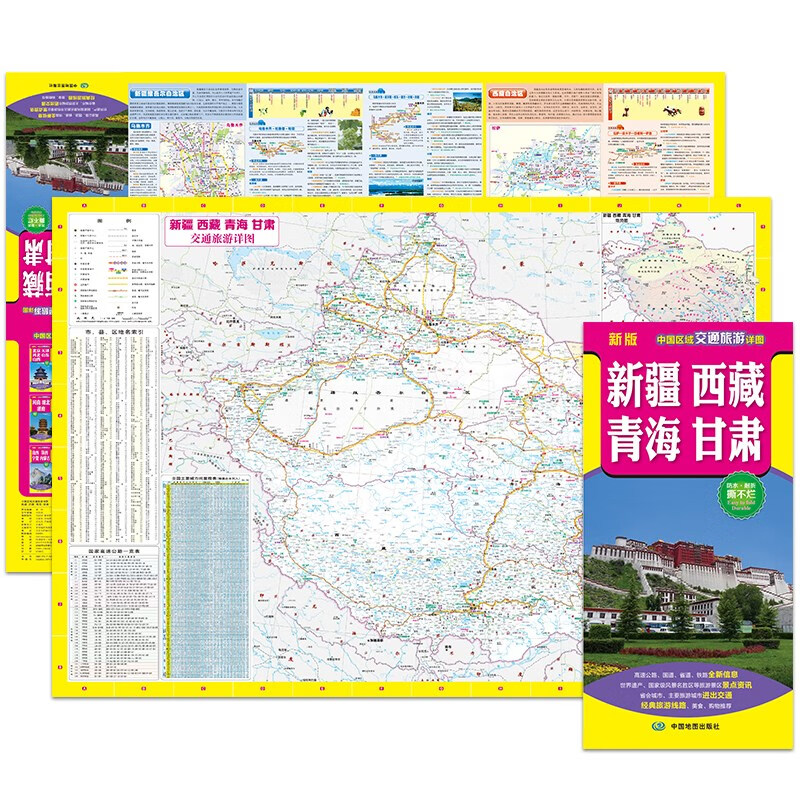 新疆自驾游地图册-中国分省自驾游地图册系列（新疆地图、旅游地图）旅行装备 自驾游装备 景点路线出行攻略 4条经典自驾线路行车地图乌鲁木齐市城区地图独库公路中国分省自驾游 新疆 西藏 青海 甘肃旅游向导