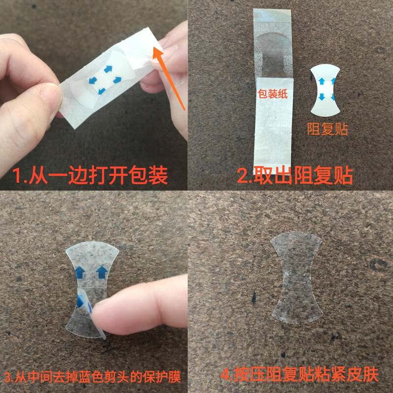 包皮阻复贴包皮过长阻复环男用环器持久套锁精环隐形防射阻隔 新用户