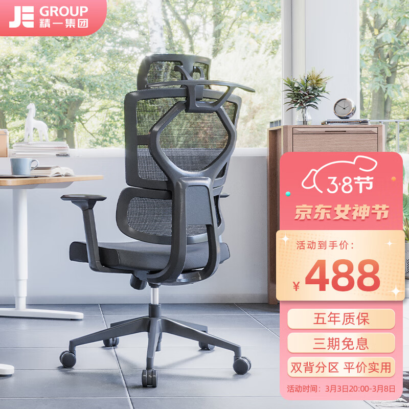 查看电脑椅历史价格|电脑椅价格比较