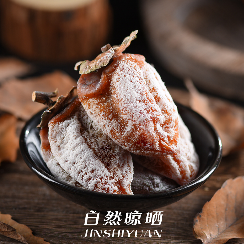 金哥玉妹【顺丰发货】陕西正宗富平吊柿饼 自然降霜吊饼柿子饼流心柿饼 精选中果5斤袋装