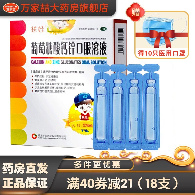 孩子健康成长必备,扶娃口服溶液维钙营养价格走势及评测
