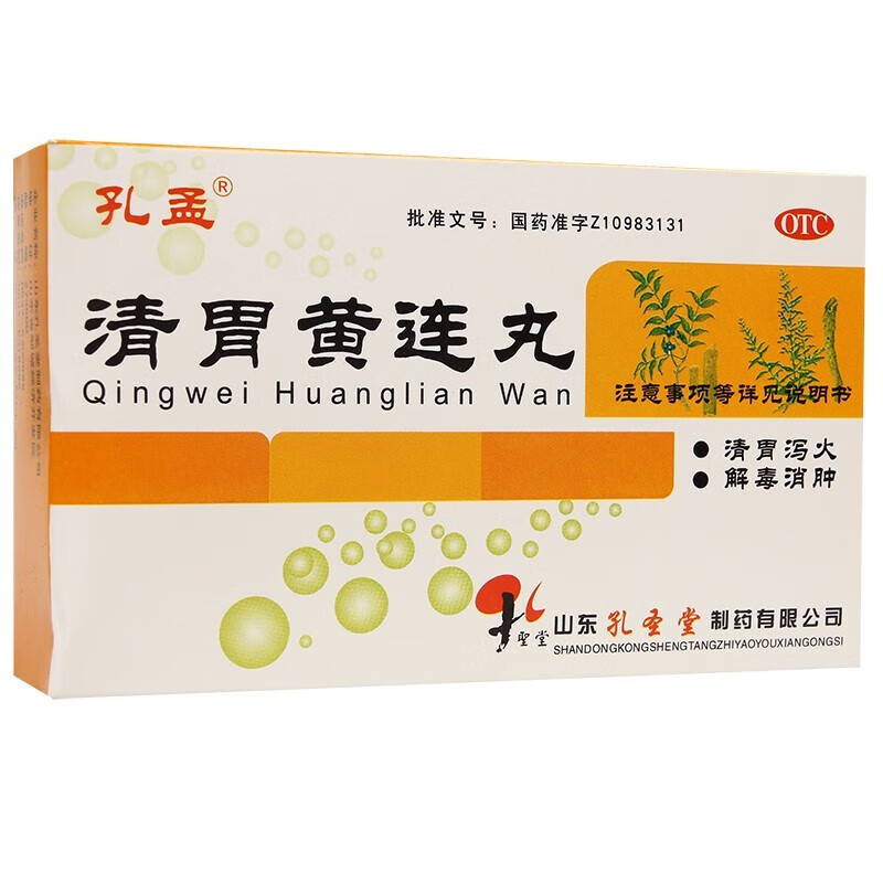 孔孟 清胃黄连丸 9g*6袋/盒儿童肺热去火下火降火清胃火清胃泻火肺热