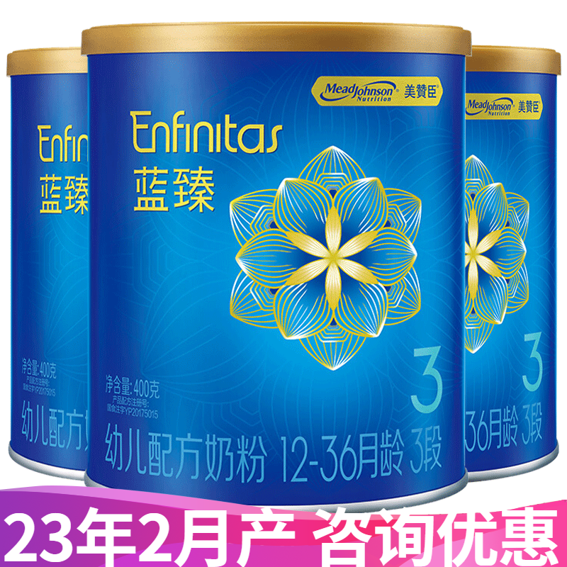 美赞臣蓝臻婴幼儿配方奶粉 蓝臻3段400g*3罐