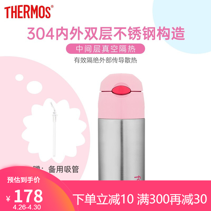 膳魔师THERMOS 保温杯不锈钢儿童水杯宝宝便携防漏防滑一按即开方便拆卸保暖 粉色