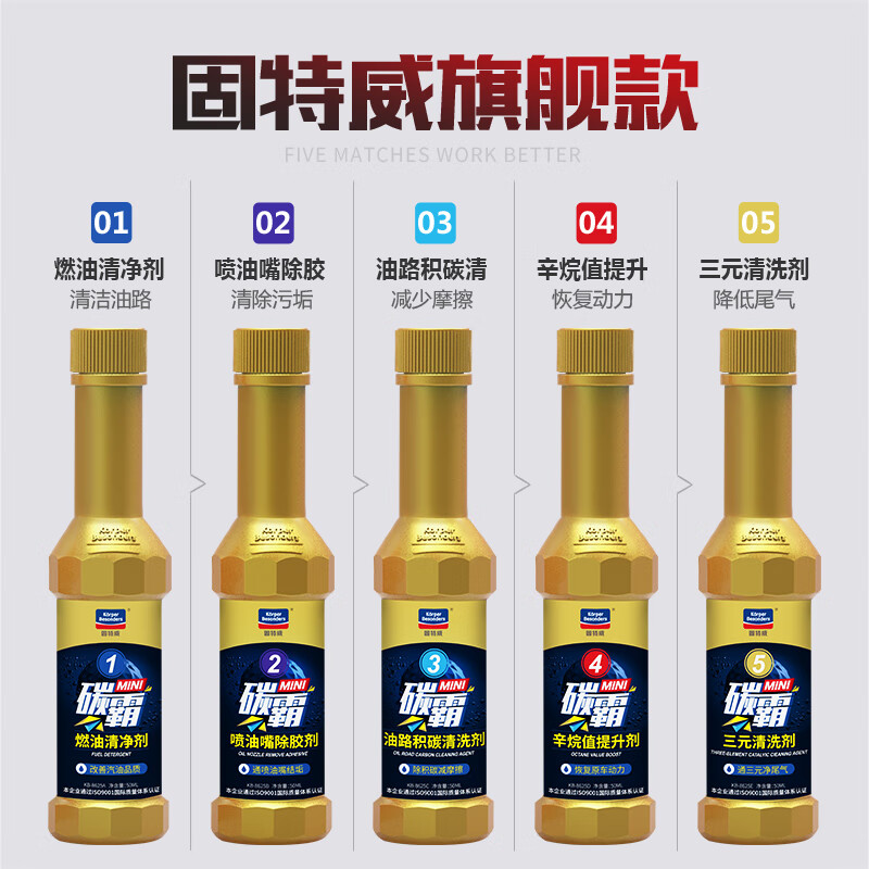 6瓶套装 固特威碳霸s燃油宝清洁剂汽燃油添加剂丰本田汽车除积碳 燃油宝本田清洁燃油添加剂除积碳 除积碳燃油清洁剂6瓶套装积碳清