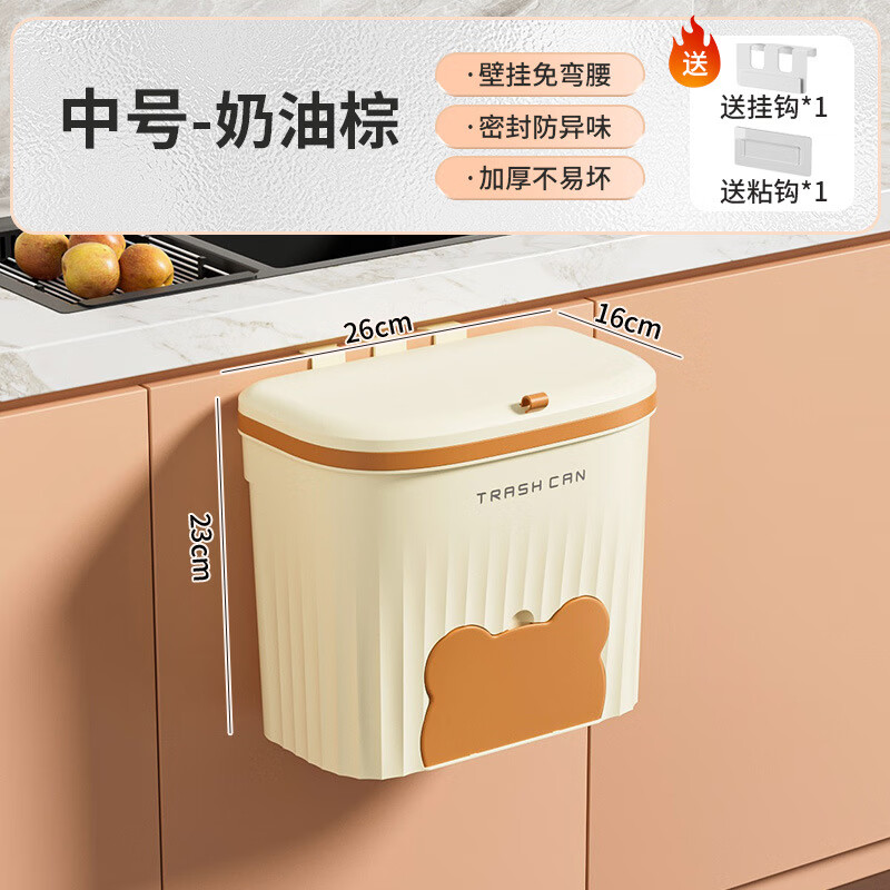 卫生间垃圾桶家用厕所收纳垃圾篓免打孔大容量厨房带盖壁挂垃圾桶 中号奶白色（1个装）