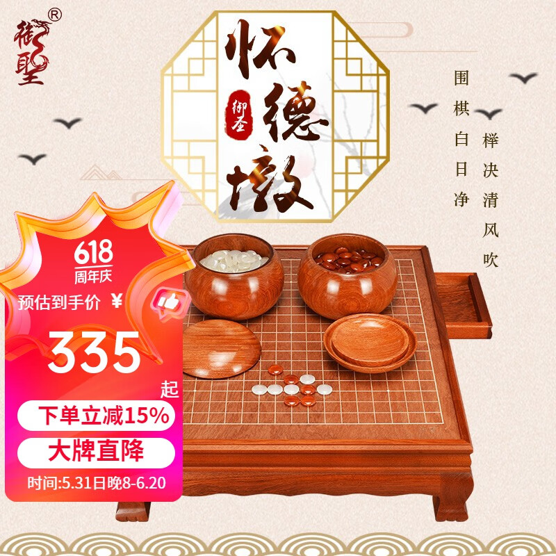 御圣 围棋套装棋盘实木围棋桌云子棋盒棋罐家用送礼 黄心楠罐+围棋桌+B型双面新云子