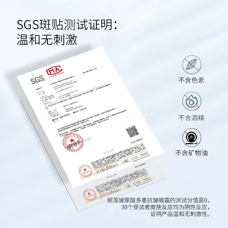 颐莲玻尿酸多重抗皱眼霜30g 保湿抗皱眼部