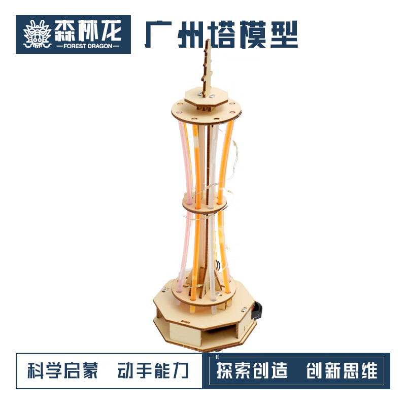 套装diy科技小制作steam模型创客手工工程机械儿童玩具 diy广州塔模型