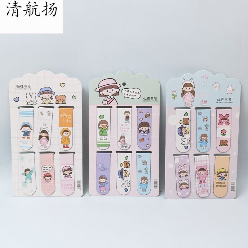 可爱女孩磁性书签女生版日系简约文艺卡通可爱少女心双面吸磁铁书签夹