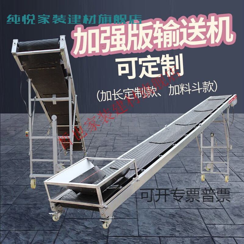 粮食输送机流水线皮带输送机防滑装车卸货电动传送带折叠 三米输送机