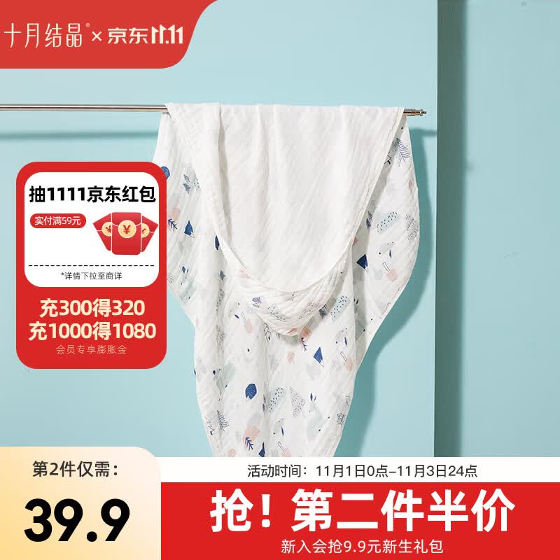 十月结晶婴儿浴巾新生儿男女宝宝浴巾带帽斗篷吸水速干儿童浴袍 纱布款-魔幻森林【90*90cm】属于什么档次？