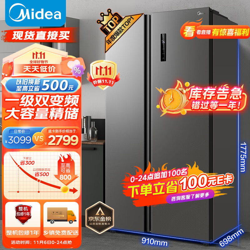 美的（Midea）607升变频一级能效对开门双开门家用智能电冰箱节能无霜净味超薄可嵌入BCD-607WKPZM(E）超大容量高性价比高么？